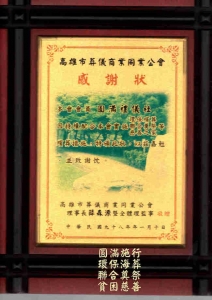 臺灣傳統喪葬禮儀流程