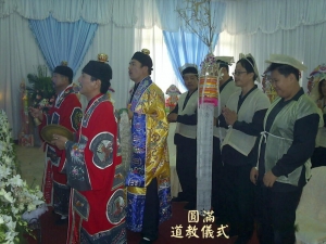 道教喪葬禮儀流程