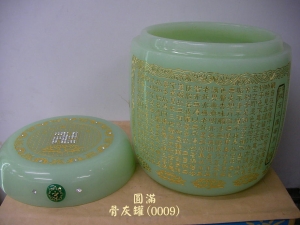 骨灰罈(骨灰罐、骨灰甕)